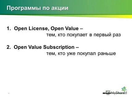 Open value