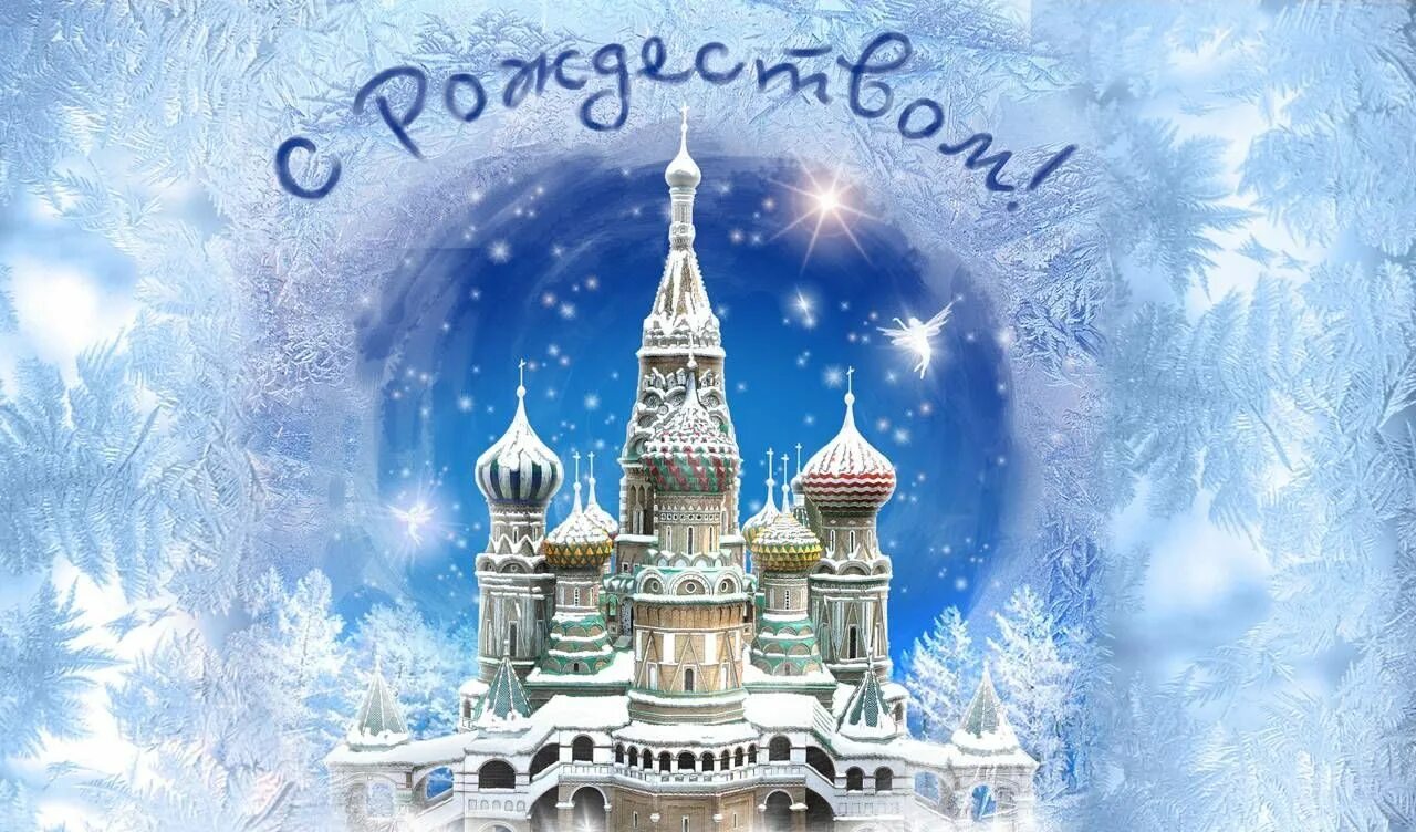 Открытки сновым годом и рожд. Страну поздравить с новым. Страну поздравить с новым. Страну поздравить с новым. Страну поздравить с новым.