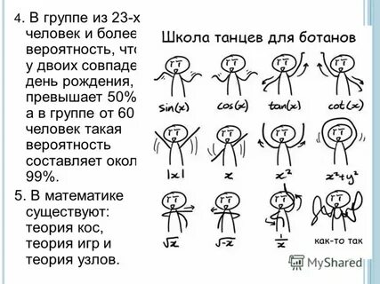 23 человека