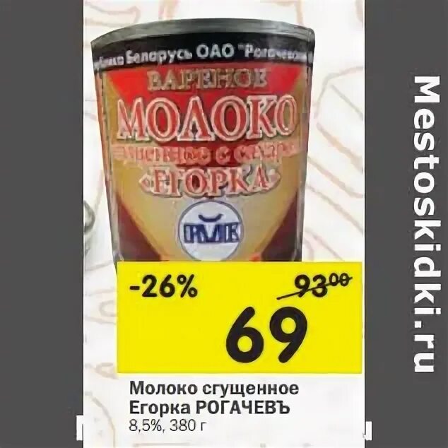 Коктейль рогачев. Коктейль рогачев