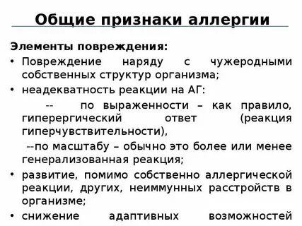 Какие лекарства при пищевой аллергии
