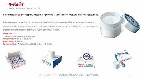 Зубная паста с индикатором