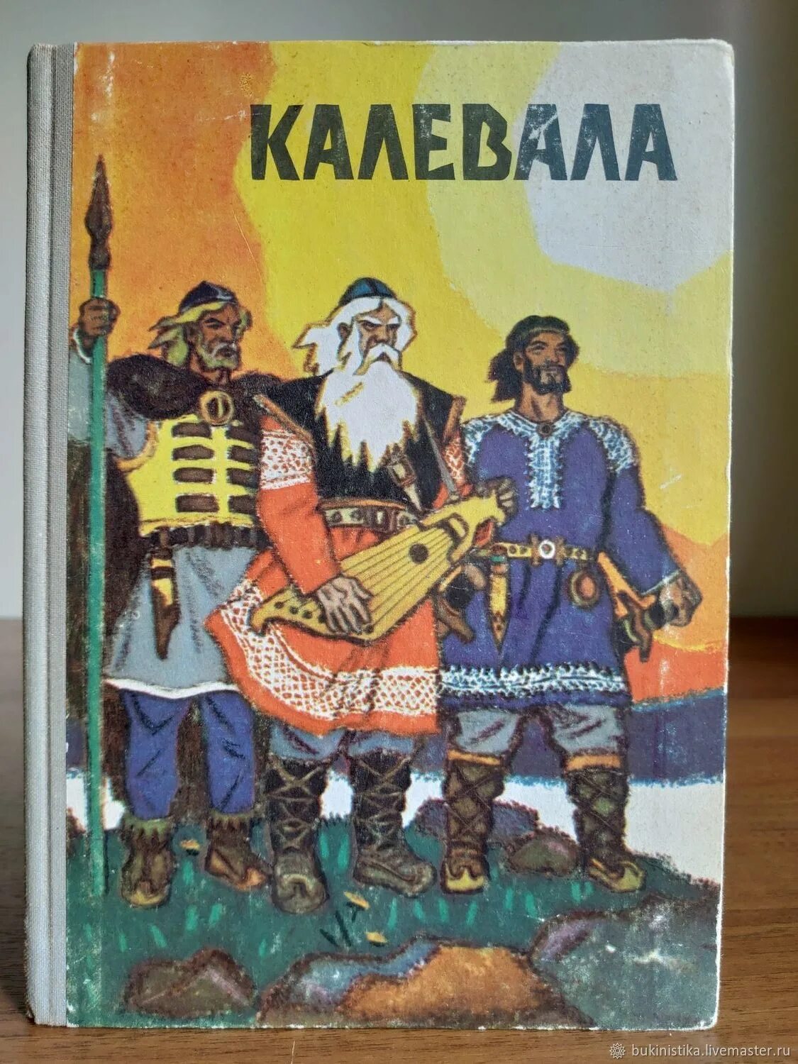 Калевала: Карело-финский эпос. Иллюстрации к книге Калевала. Карело-финский эпос. Калевала книга иллюстрации Кочергина. Калевала финский эпос.