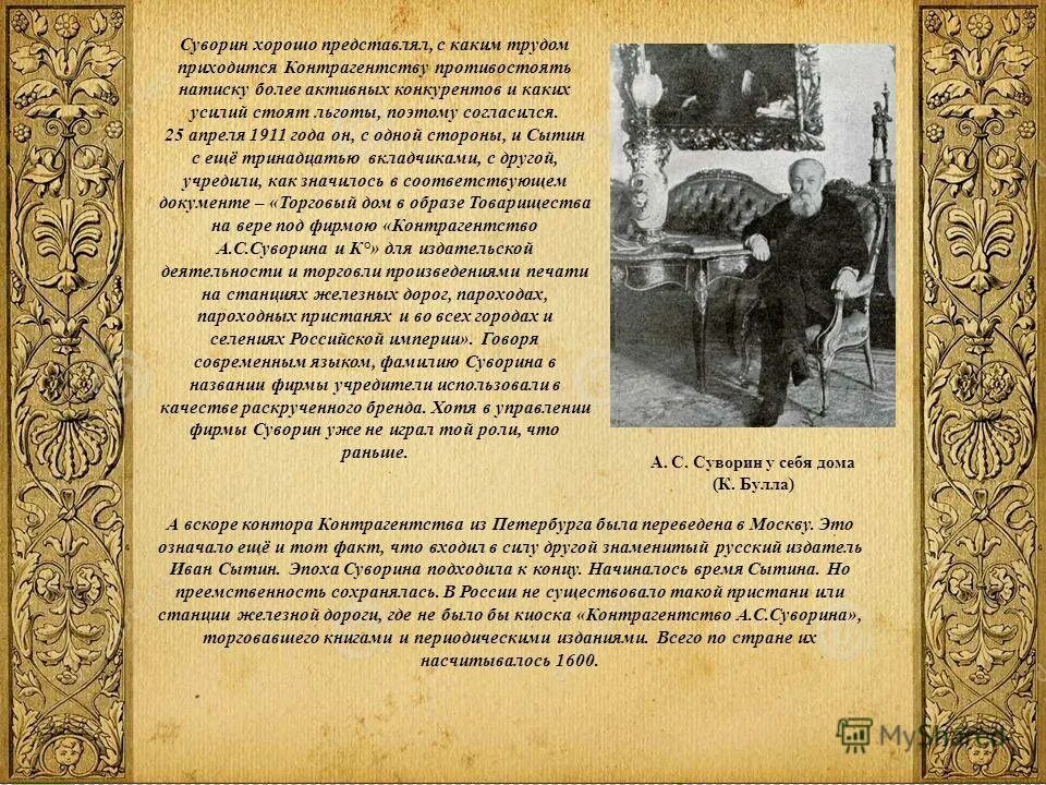 Не составило особого труда. Сообщение о людях труда. Аристотель о рабстве. Каких трудов стоило. Люди труда.