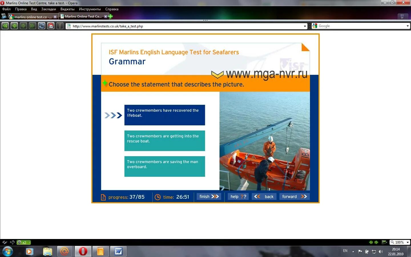 Marlins test. Marlins test. Marlins test для 3 помощника. Ответы марлинс тест. Marlins test certificate official site.
