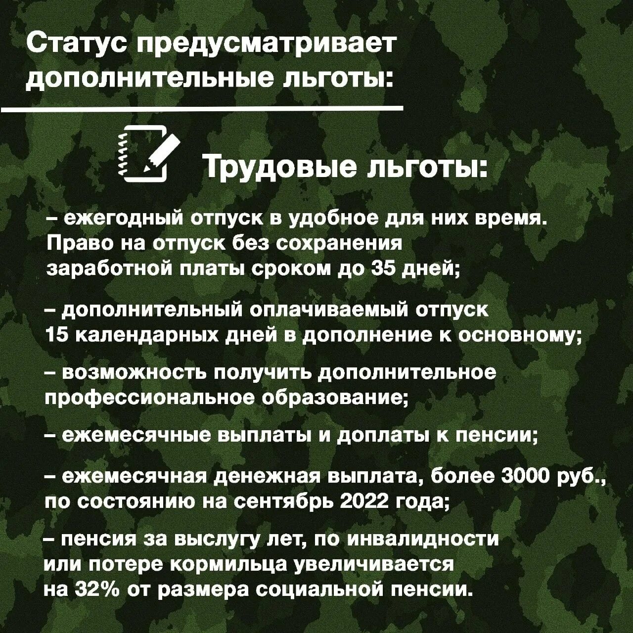 В целях поддержки военнослужащих. Указ президента 647 от 21.09.22 о частичной мобилизации. Приказ 647 от 21.09.2022 о мобилизации. Семья военнослужащего. Военный указ 647