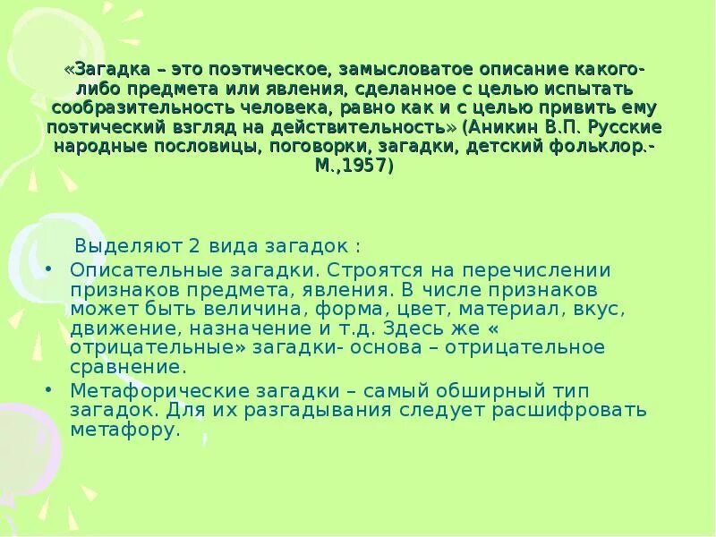 Опишите какую либо игру