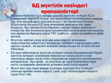 Ерте жүктіліктің алдын алу