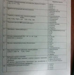 Методы дезинфекции тесты с ответами