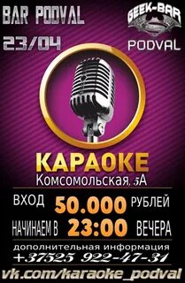Караоке в кызыле