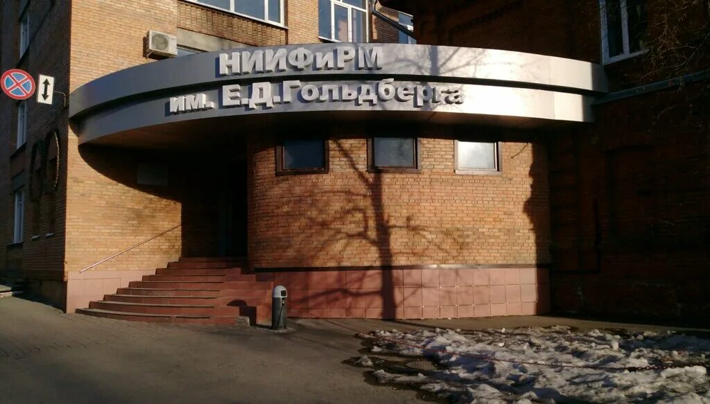 Нии онкологии на савиных томск официальный сайт. Томский национальный исследовательский медицинский центр лого. Томский научно-исследовательский институт онкологии. Нии онкологии лого. Нии савиных томск.