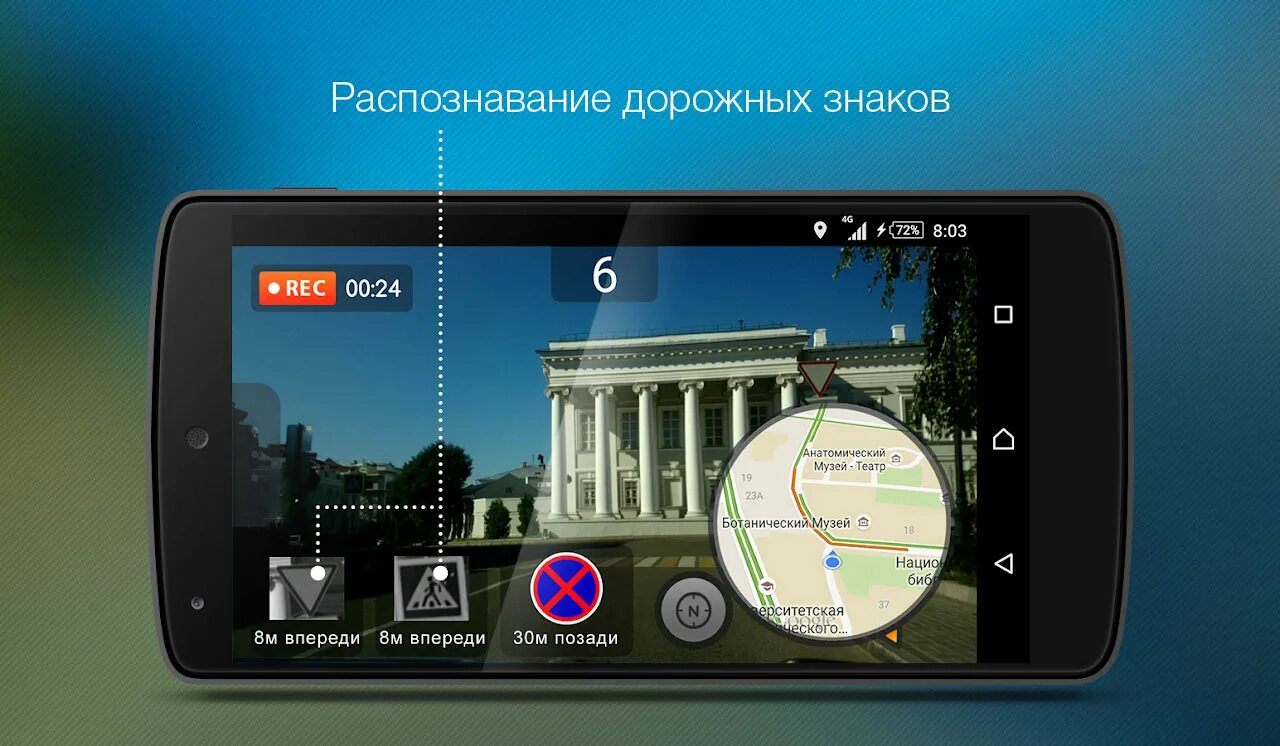 Регистратор android. Приложение DVR для регистратора на андроиде. Навигатор с антирадаром приложение. Антирадар приложение для андроид. Программа навигатор для андроид.