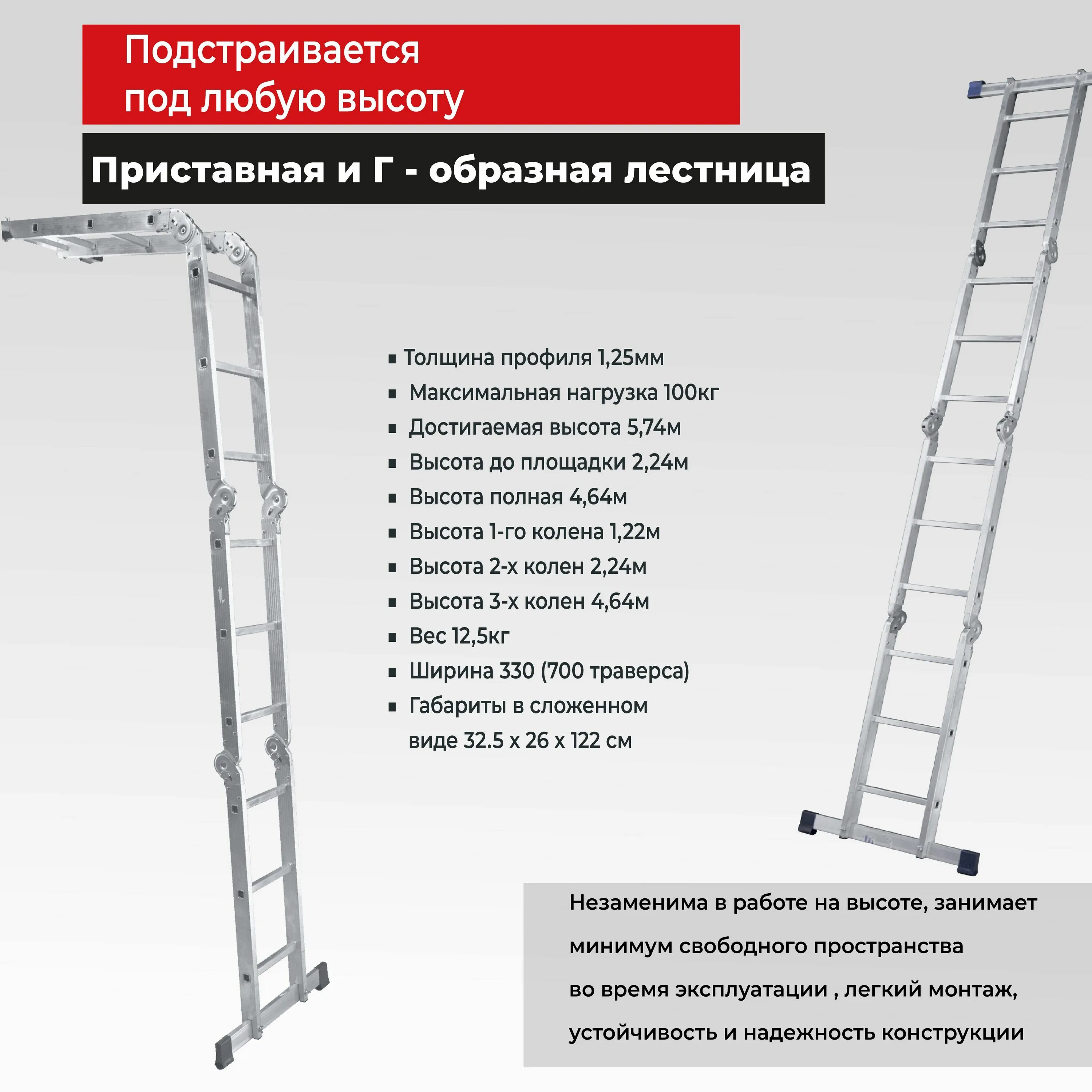 Лестница трансформер алюмет 4 4. Alumet tl4044. лестница-трансформер алюмет tl-4044 4х4 облегченная [tl4044]. лестница трансформер алюмет tl4055. профессиональная стремянка с помостом алюмет 10 ступеней аре 1410.
