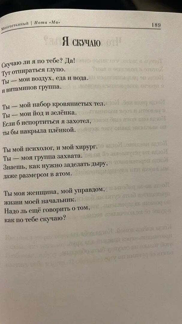 Стихи кравченко аудио. Кравченко стихи.