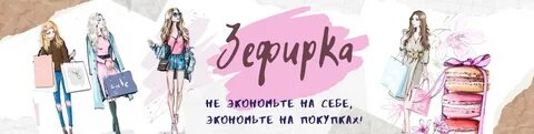 Совместные покупки улан