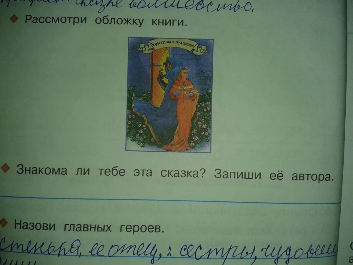 Запишите название сказки. Русские сказки названия. Какие сказки знаешь. Народные сказки список. Русские народные сказки и их названия.