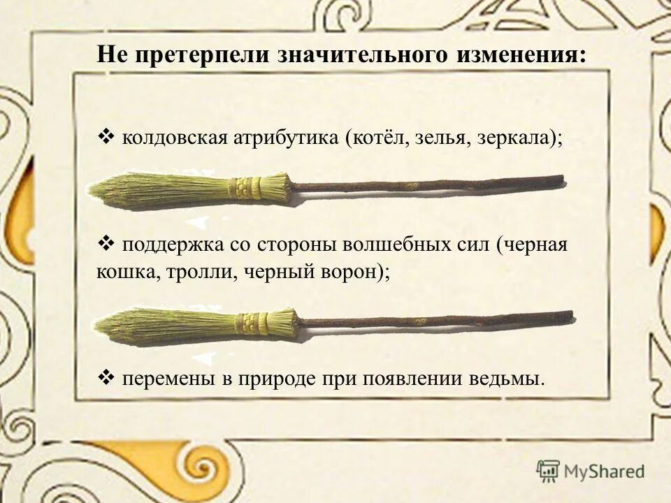 Претерпеть изменения предложение. Претерпеть изменения предложение. Значение слова претерпевать. Изменение предложения. Налоги фактор спроса или предложения.