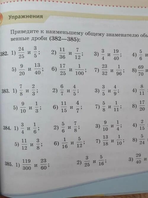 Приведите дроби к Наименьшему общему знаменателю. Приведите к Наименьшему знаменателю. Приведите дроби к Наименьшему знаменателю. Приведите к Наименьшему общему знаменателю дроби: 1. 3 8 к знаменателю 24