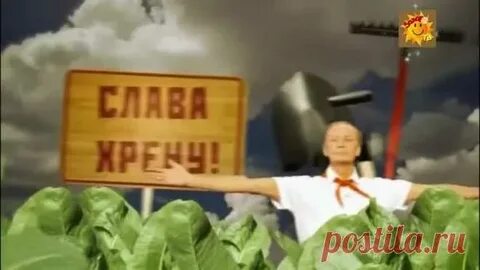 Задорнов хрен