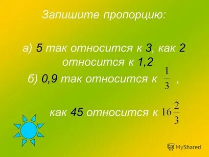 Которые относятся к так