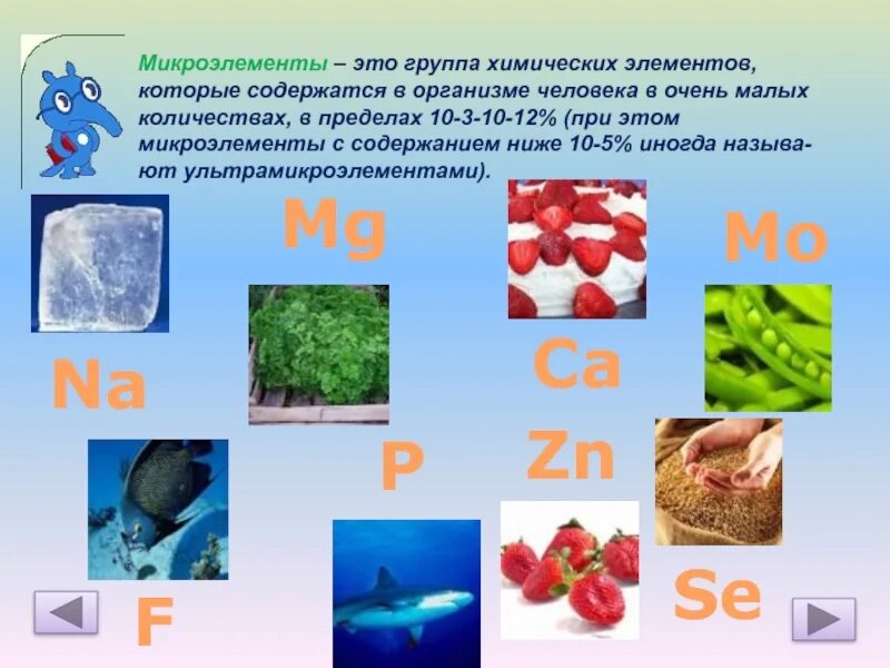 Витамины микро и макроэлементы. Макроэлементы в организме человека. Микроэлементы в живых организмах. Микроэлементы понятие. Химические элементы микроэлементы.
