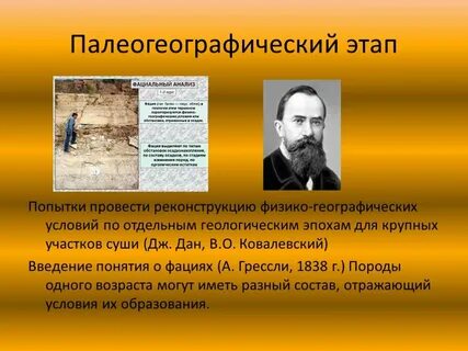 История науки геология