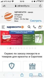 Здравсити заказ лекарств в спб через интернет