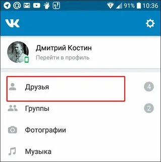 Звонки друзья сообщества