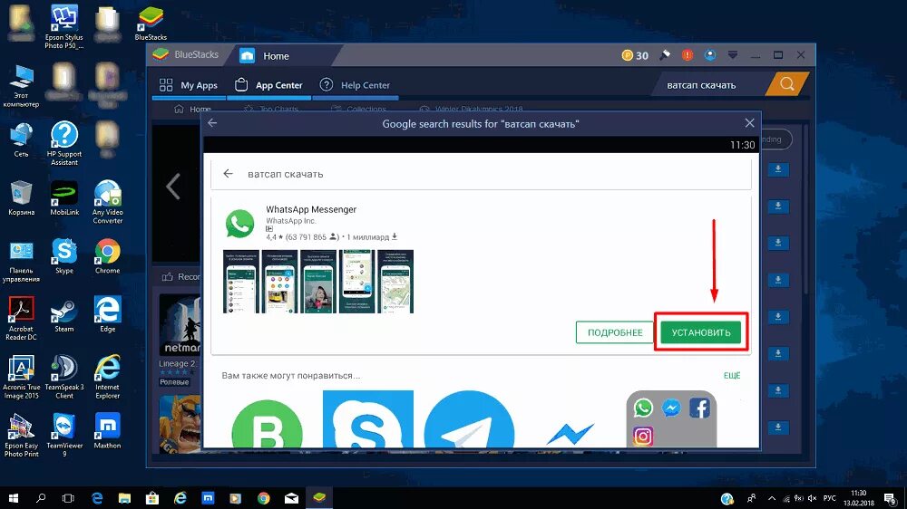 Эмулятор андроид для Windows 10. WHATSAPP на эмуляторе. Через эмулятор WHATSAPP. WHATSAPP для компьютера Windows. Эмулятор для слабых ноутбуков