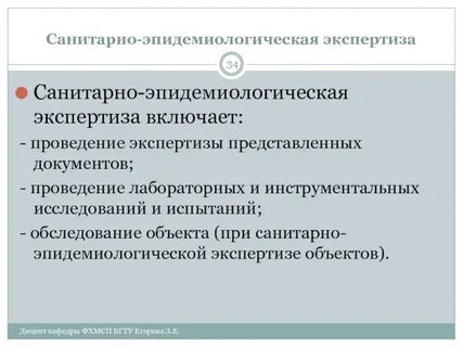 Включи экспертиза