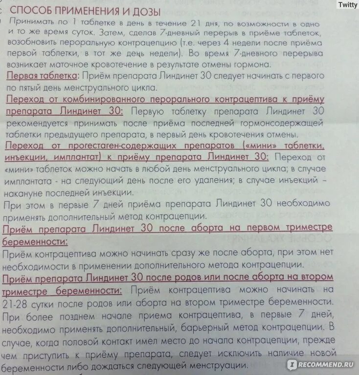 Через сколько забеременеть после противозачаточных. Таблетки для отмены месячных. Контрацептивы при обильных месячных. Возможно ли забеременеть если выпила противозачаточную.