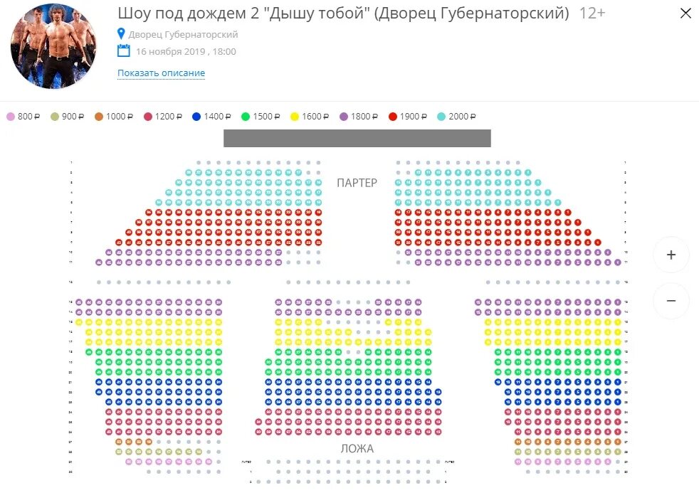 Ульяновск губернаторский купить билеты. ДК Губернаторский Ульяновск схема зала. Зал Губернаторский Ульяновск схема зала. Дворец Губернаторский Ульяновск схема зала. Дворец молодежи Уфа зал схема зала.