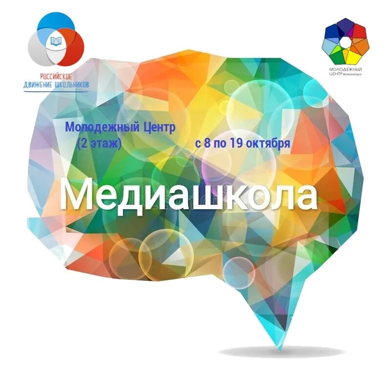 Медиашкола другого дела. Медиашкола логотип. медиашкола картинки. медиашкола реклама картинки. медиашкола семенов.