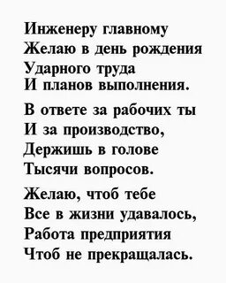 Стих про механика