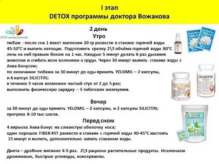 Тюбаж с магнезией