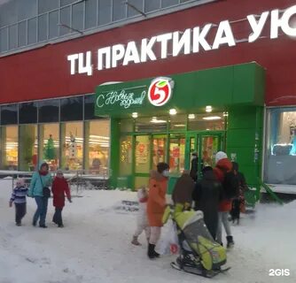 Практик новосибирск