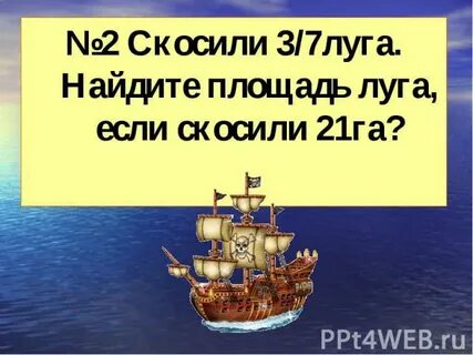 Луг площадью 96 га скошен на 60