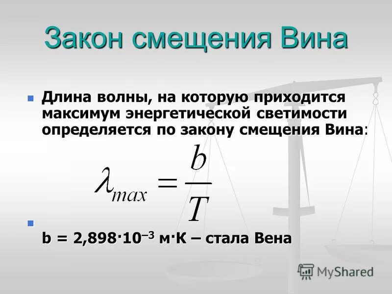 Амплитуда смещения формула. Смещение в физике. Альфа и гамма распад. Альфа бета гамма распад. Смещение в физике.