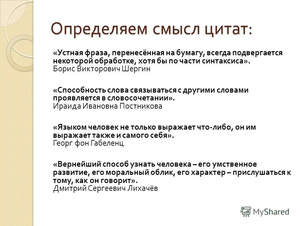 Цитаты для устного собеседования. Как комментировать высказывание. как комментировать цитату. как правильно комментировать цитаты. проявляющийся текст.