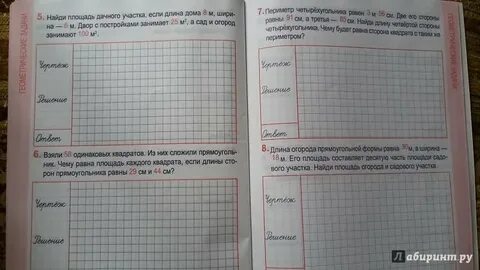 Математика тренажер 2 класс барковская ответы решебник