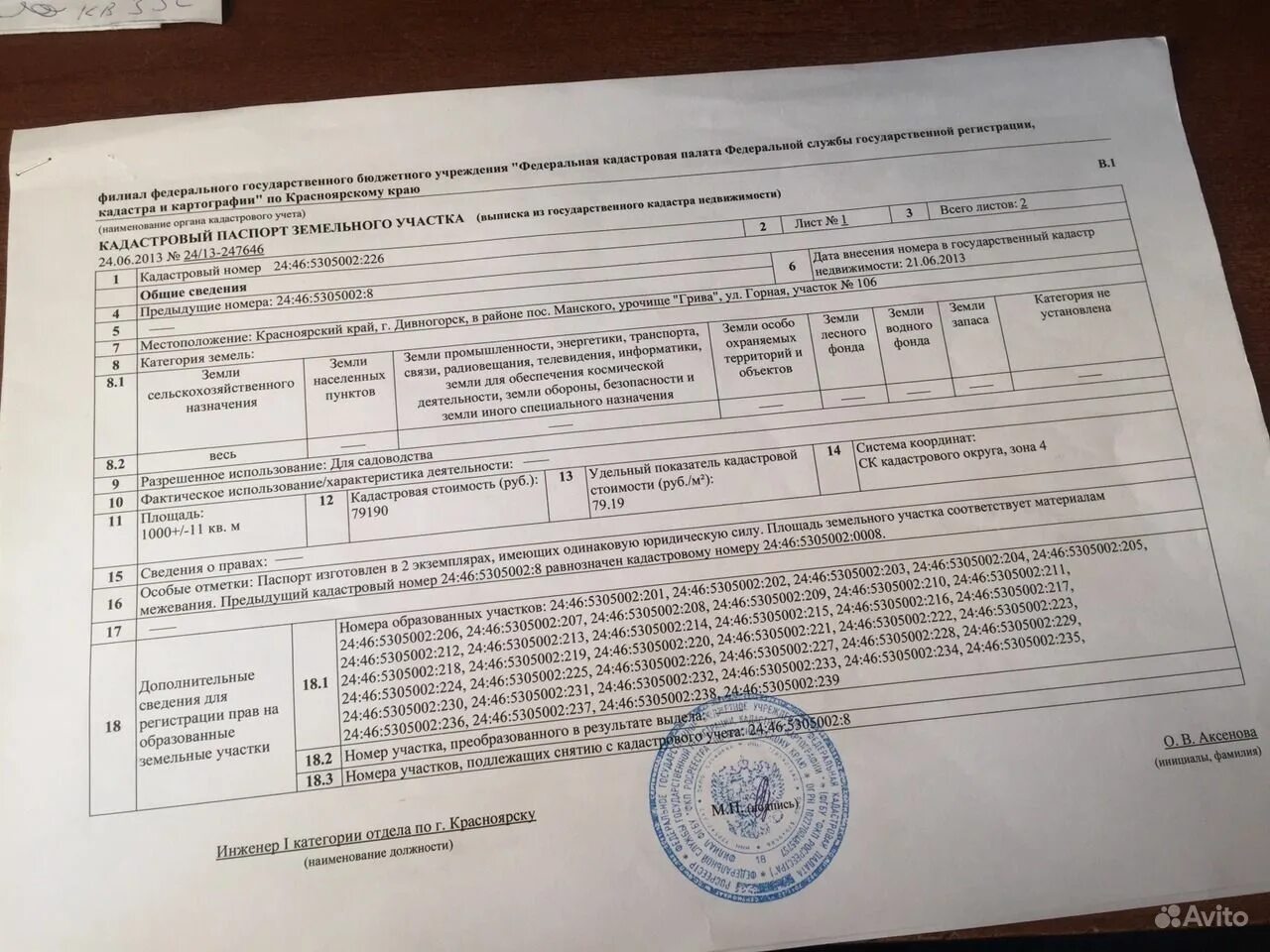 Заполнение земли