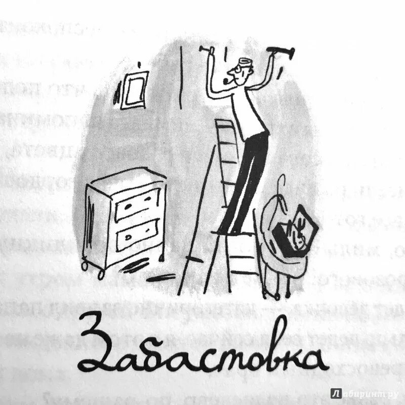 Приключения семейки шербура слушать. Семейка из Шербура иллюстрации. Летающий сыр приключения семейки из Шербура. Омлет с сахаром приключения семейки из Шербура.