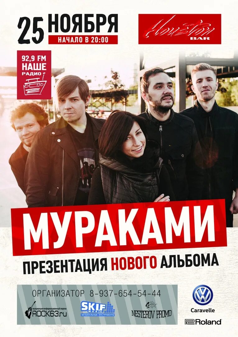 Самара афиша 18 ноября