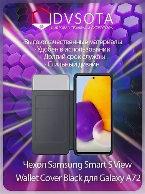Чехол smart view wallet. Чехол smart view wallet