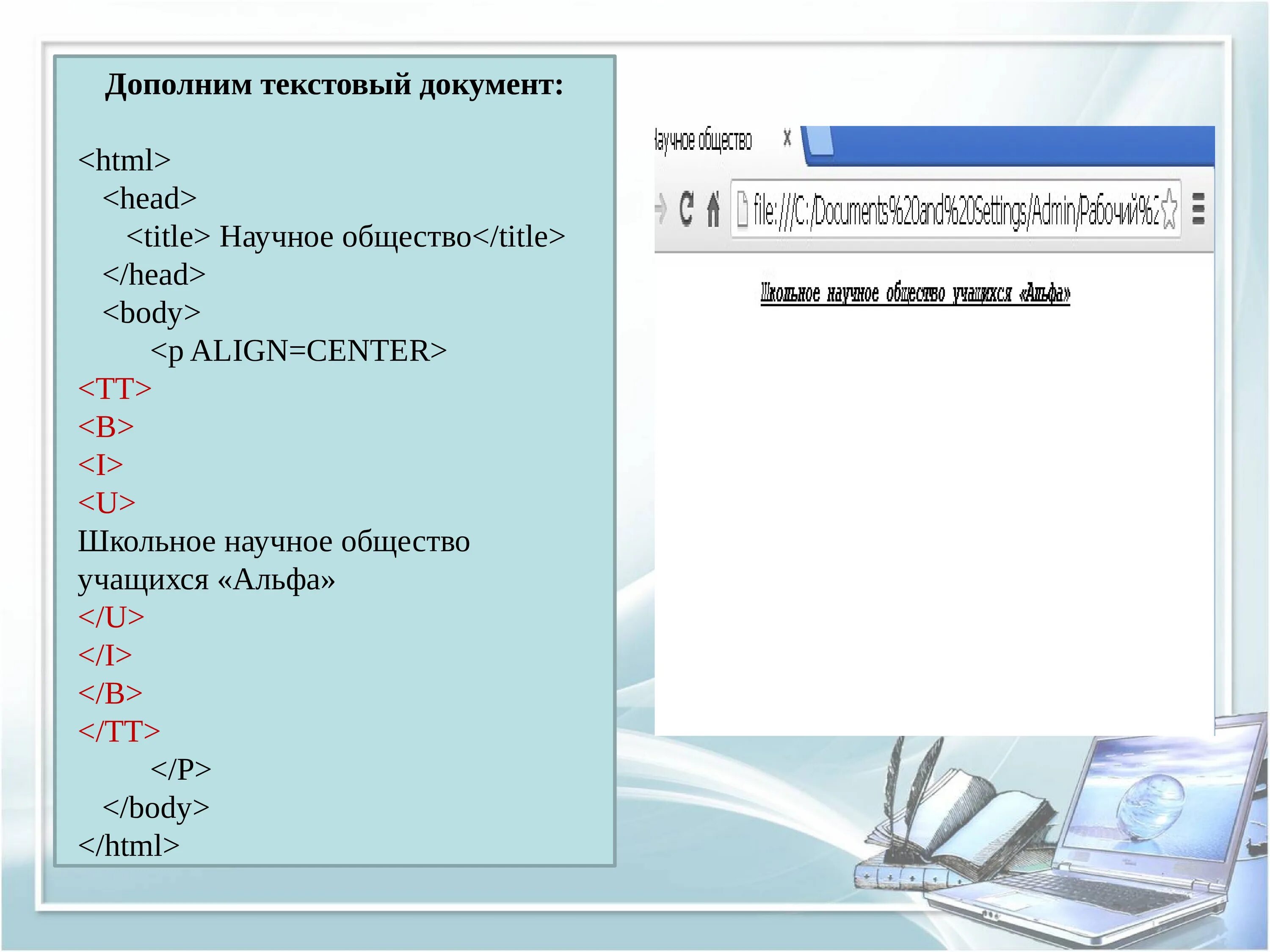 Работа с языком html. Html презентация. Презентация по html. Язык html. Основы html презентация.