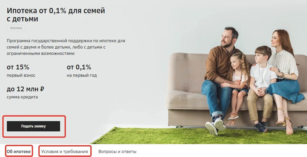 Как получить 4 млн от государства