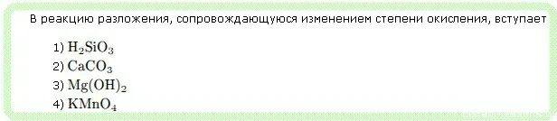 Разложение ртути уравнение реакции. Реакция горения органических веществ.