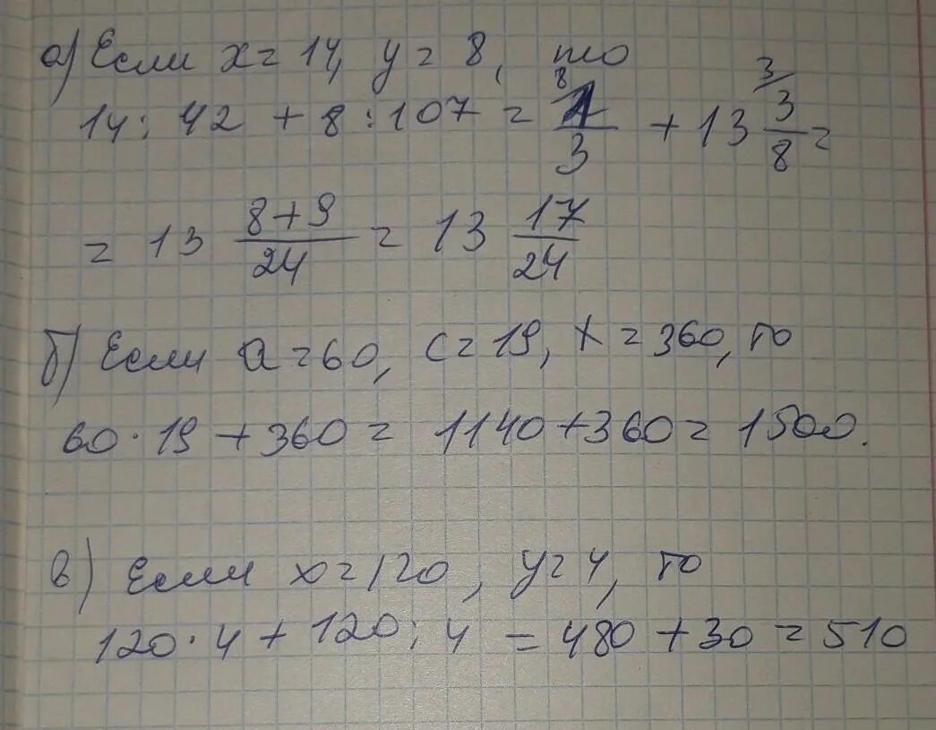 0 42 y 2 8. Х×42+У×107,если х=14,у=8.