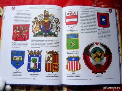 Книга гербов