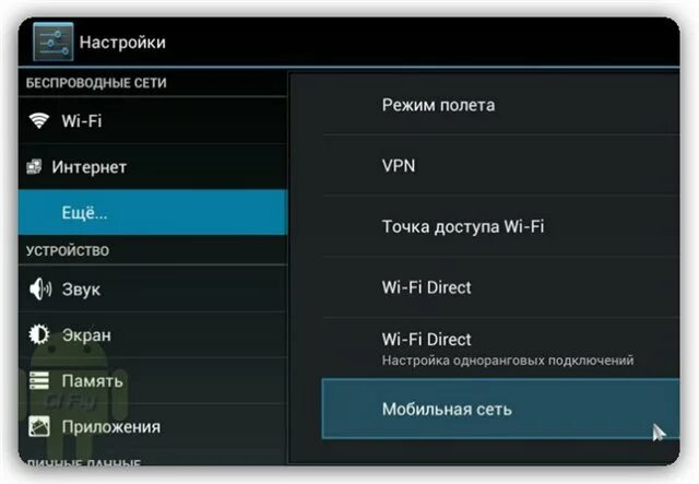 Настроить интернет 4g. Настройка интернета на телефоне. Настройки интернета андроид. Сеть и интернет в настройках телефона. Подключить интернет на андроид.